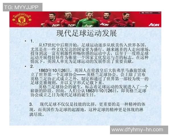 当前英国足球明星的崛起与影响力分析及未来发展趋势探讨 当前英国足球明星的崛起与影响力分析及未来发展趋势探讨