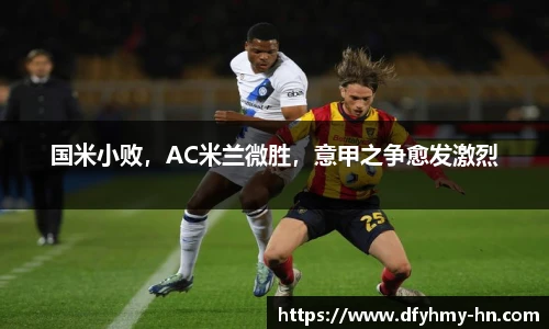 米乐